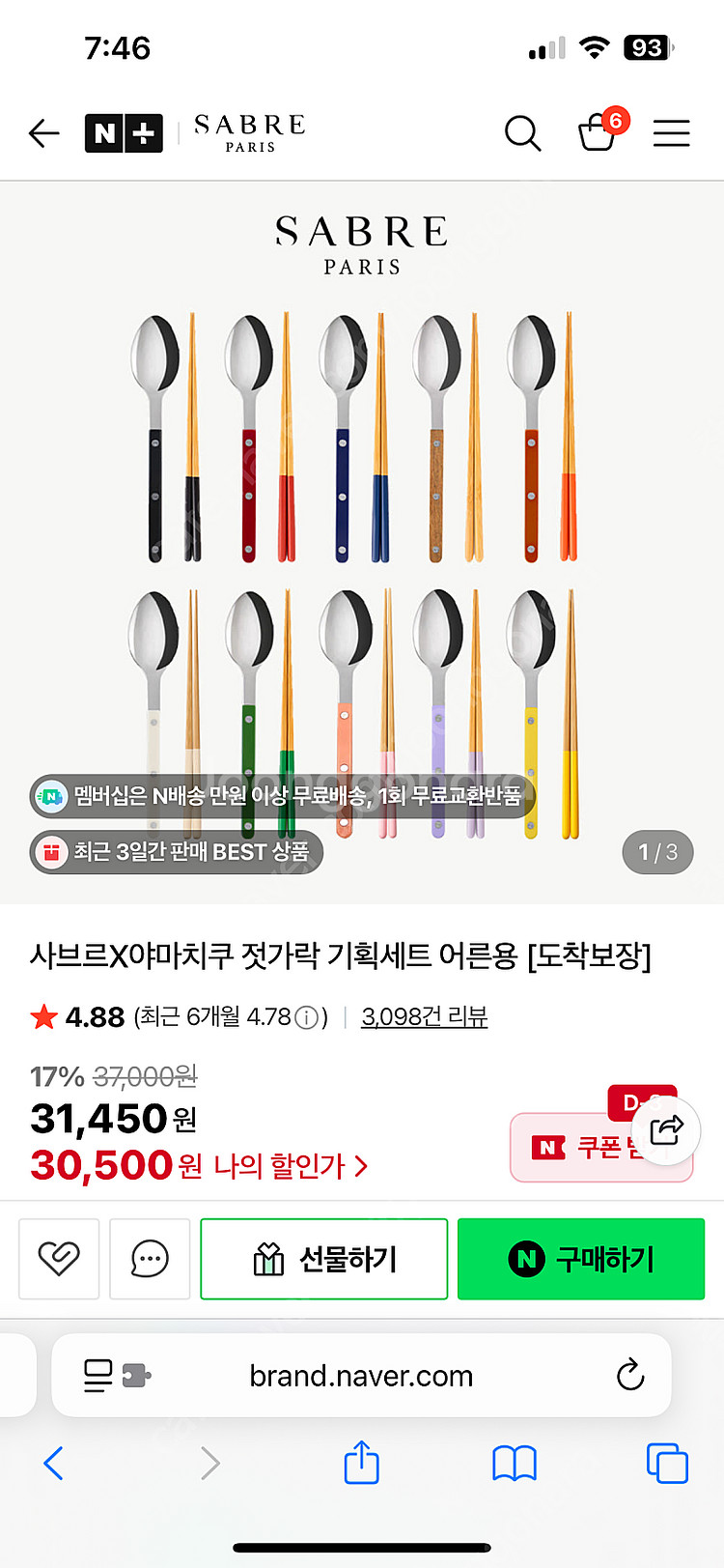 사브르 야마치쿠 젓가락 수저세트 핑크 팝니다--1
