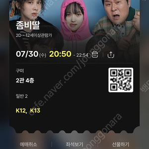 cgv 롯데시네마 영화 장당 8000원 예매