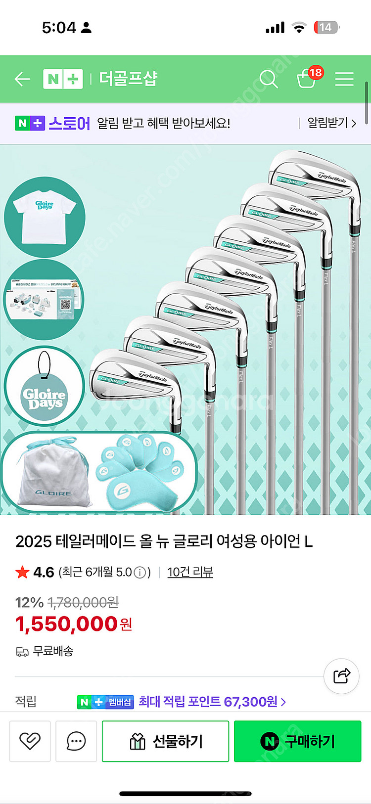 테일러메이드 올뉴글로리 25년신형 여성 아이언(급매)--4