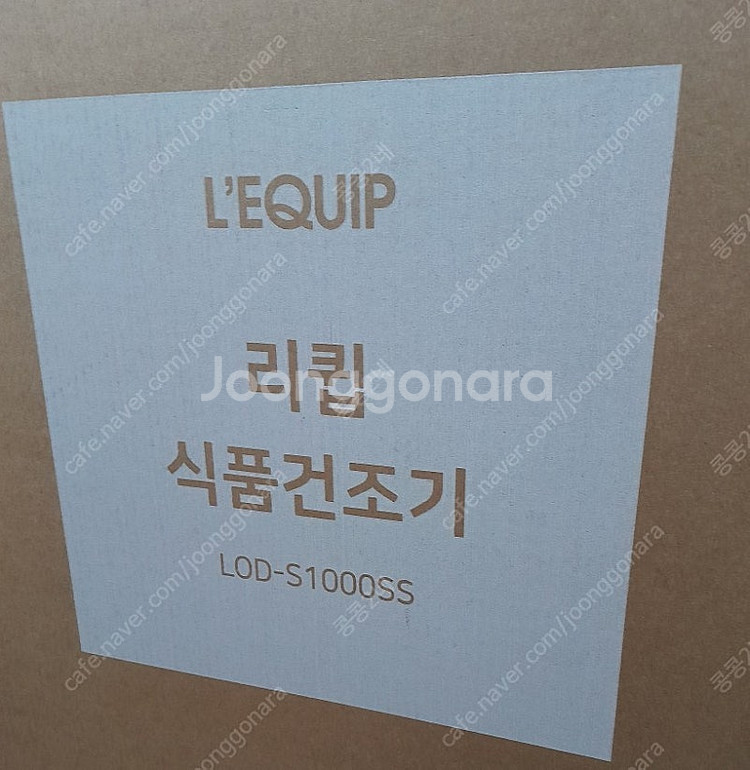 리큅 고추, 식품건조기 LOD-S1000SS 입니다--0