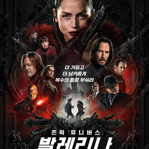 롯데시네마 <발레리나><스머프><좀비딸><F1> 2인 17000