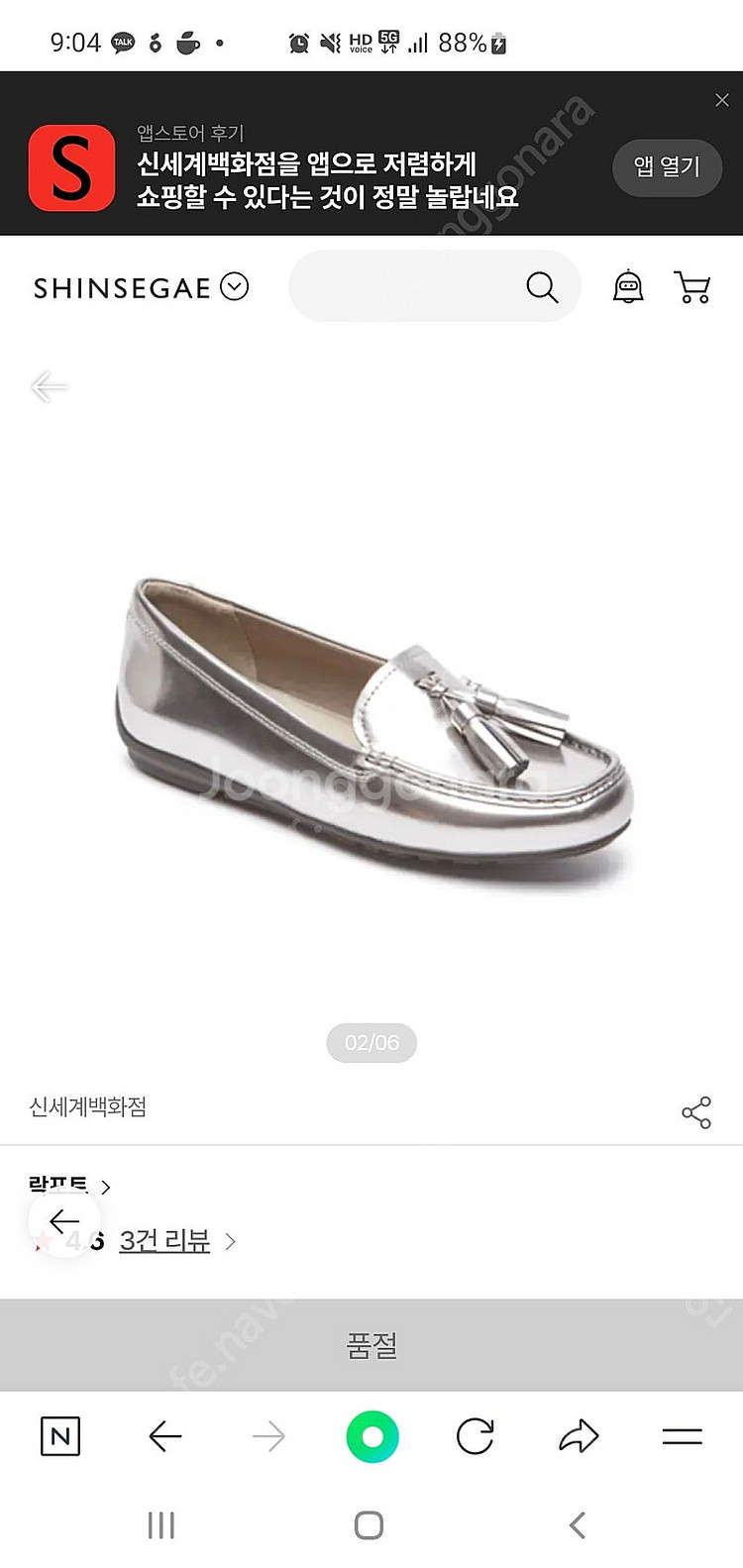 [새상품] 락포트 실버 태슬 로퍼--1