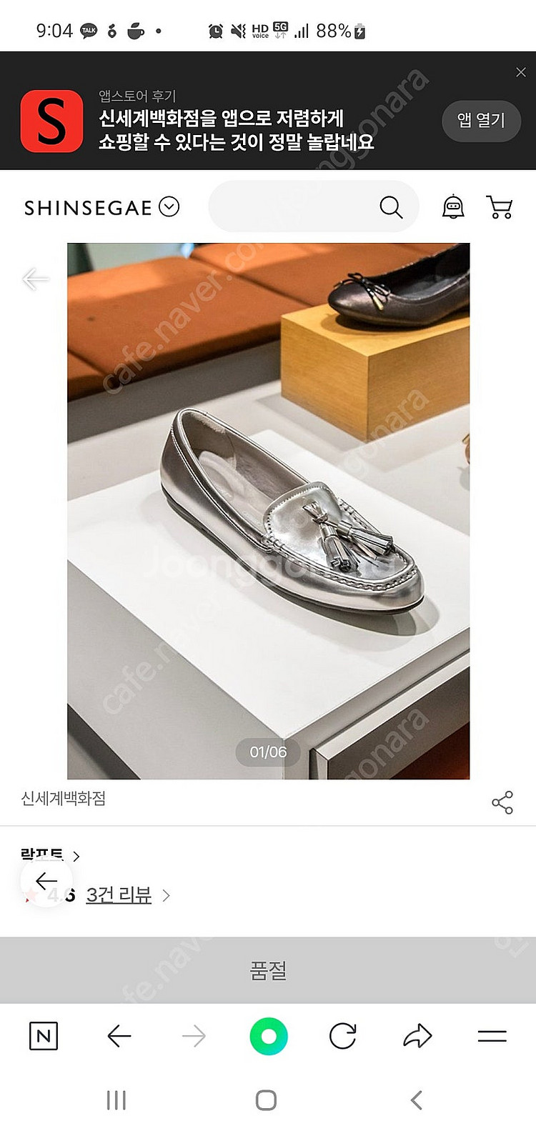 [새상품] 락포트 실버 태슬 로퍼--2