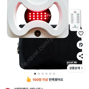 (새상품)근 원적외선 좌욕기(산타시트 M애니)