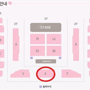 추영우 팬미팅 E구역 9열 2연석