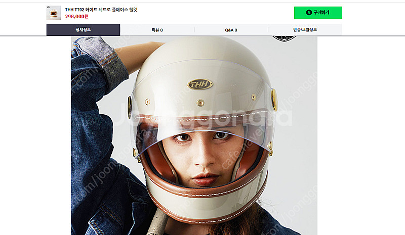 THH사 <TT02>모델 클래식 핼멧. 1회 착용. 새...--8