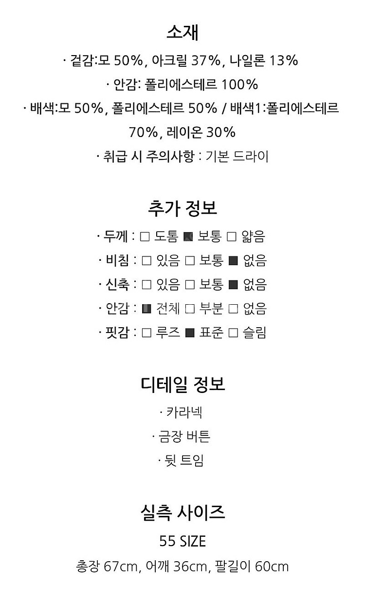 쥬크 베이지 자켓 55사이즈--6