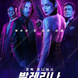 발레리나 롯데시네마 3000원 예매