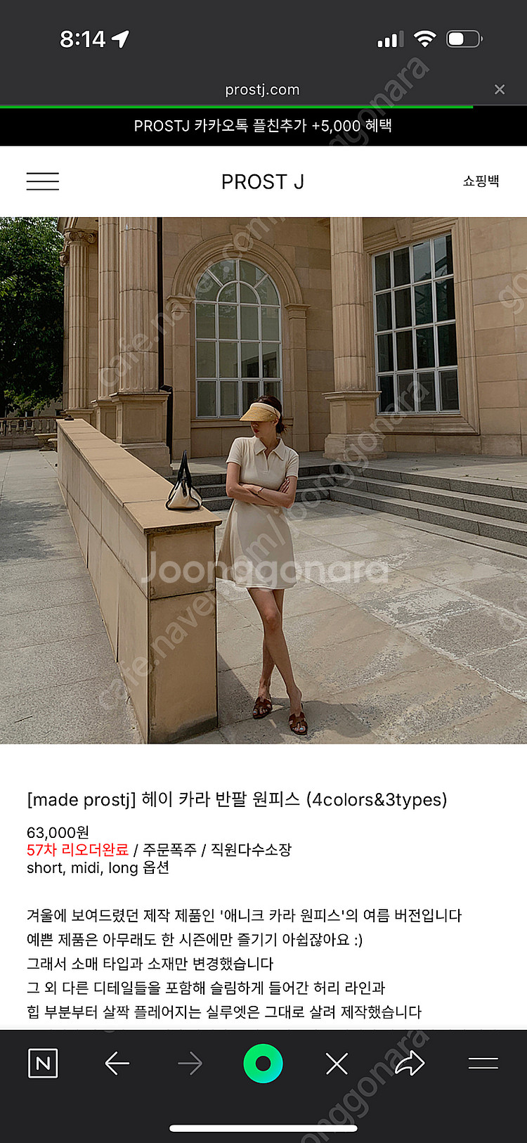 프로스트제이 헤이카라 원피스 아이보리 롱 새상품--4