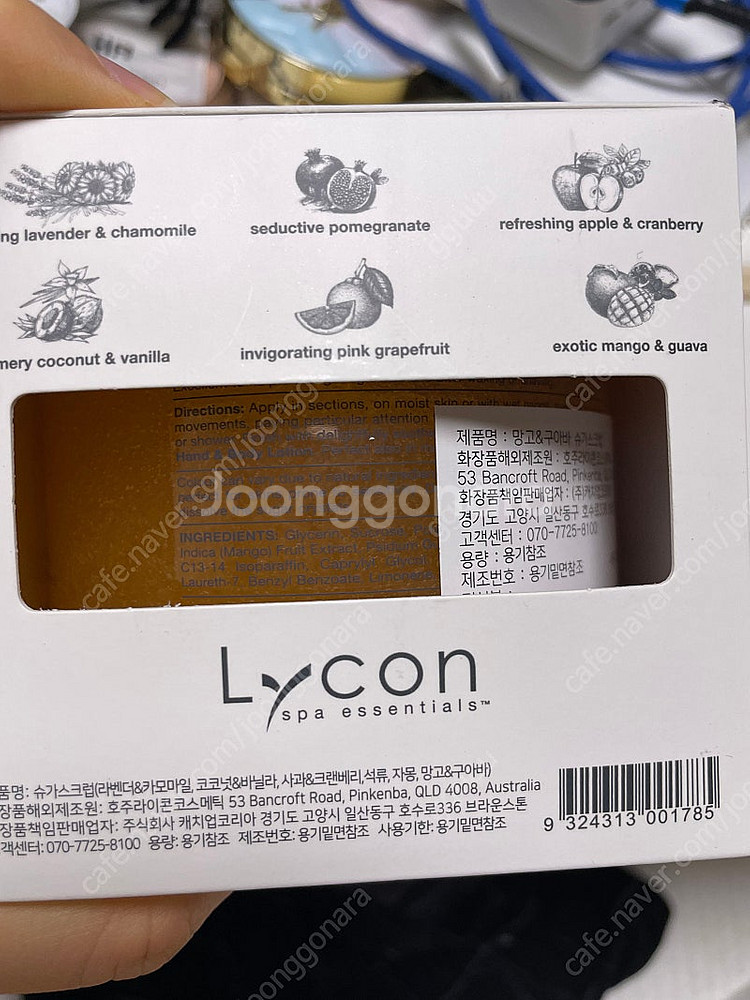 라이콘 스크럽 520g 자몽 애플 라벤더 망고--1