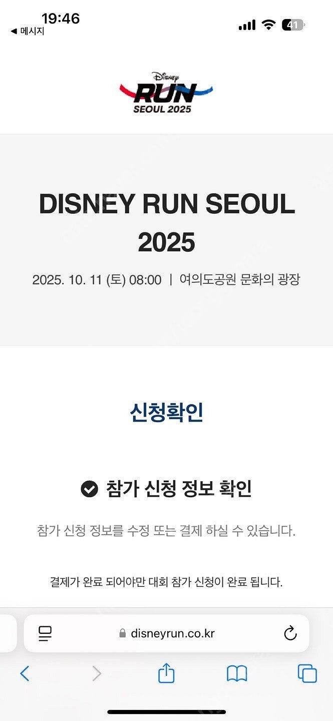 디즈니런 10km 남자하나 여자 하나 팝니다.--1