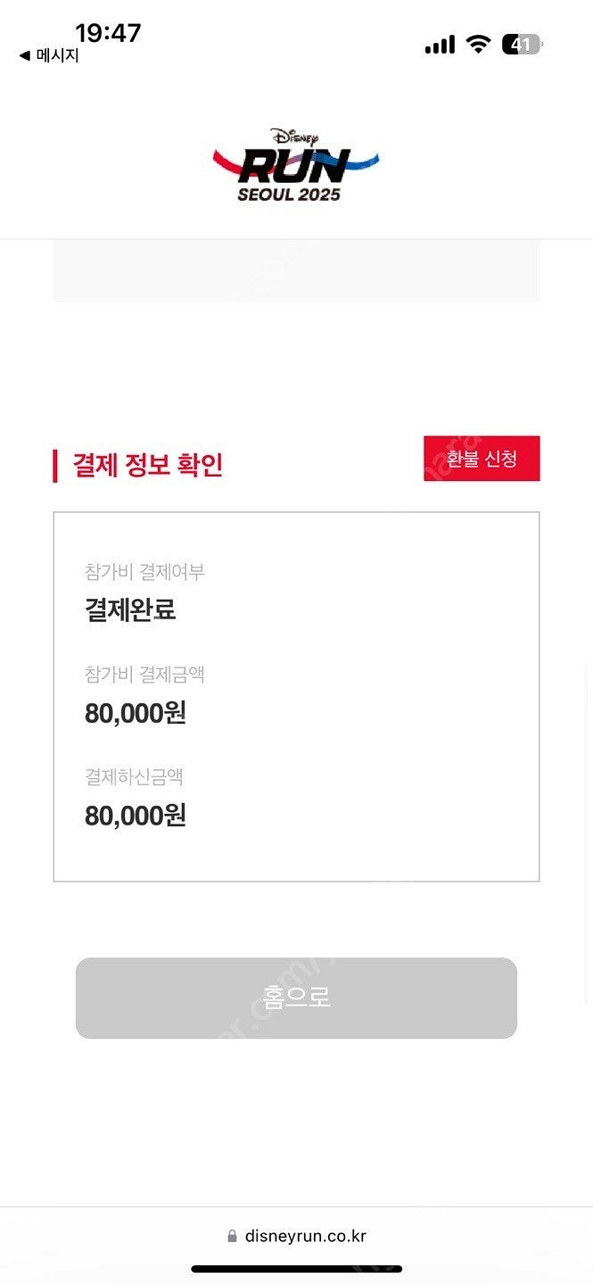 디즈니런 10km 남자하나 여자 하나 팝니다.--3