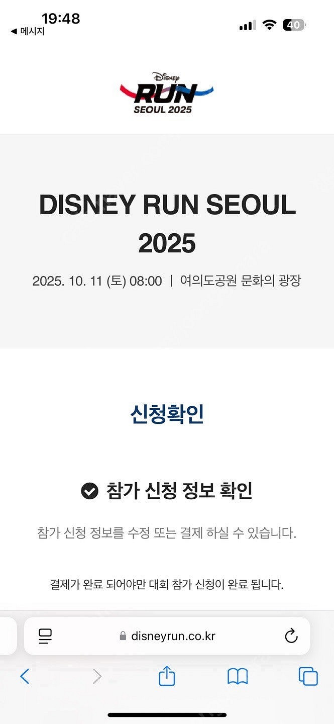 디즈니런 10km 남자하나 여자 하나 팝니다.--4