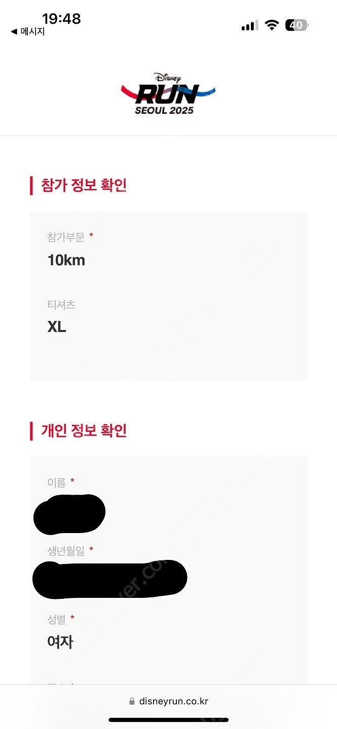 디즈니런 10km 남자하나 여자 하나 팝니다.--5