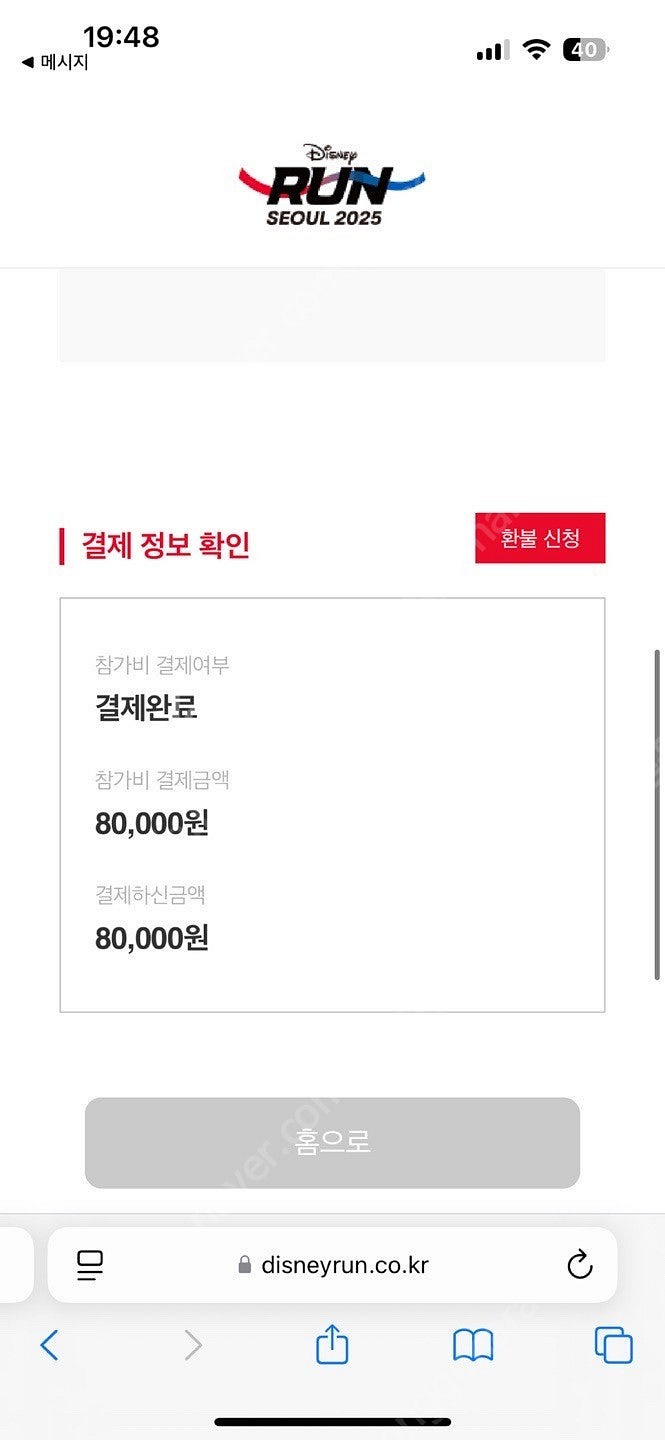디즈니런 10km 남자하나 여자 하나 팝니다.--6