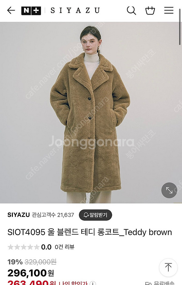 시야쥬 울블렌드 테디 롱코트 테디브라운--0