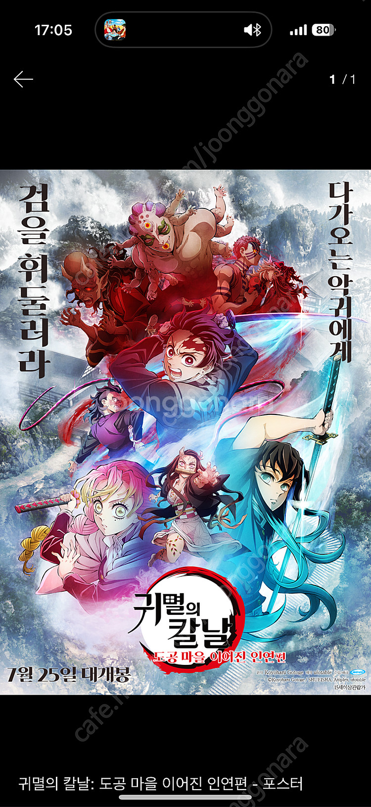 귀멸의칼날,전지적독자시점,판타스틱4,코난,쥬라기월드,드...--0
