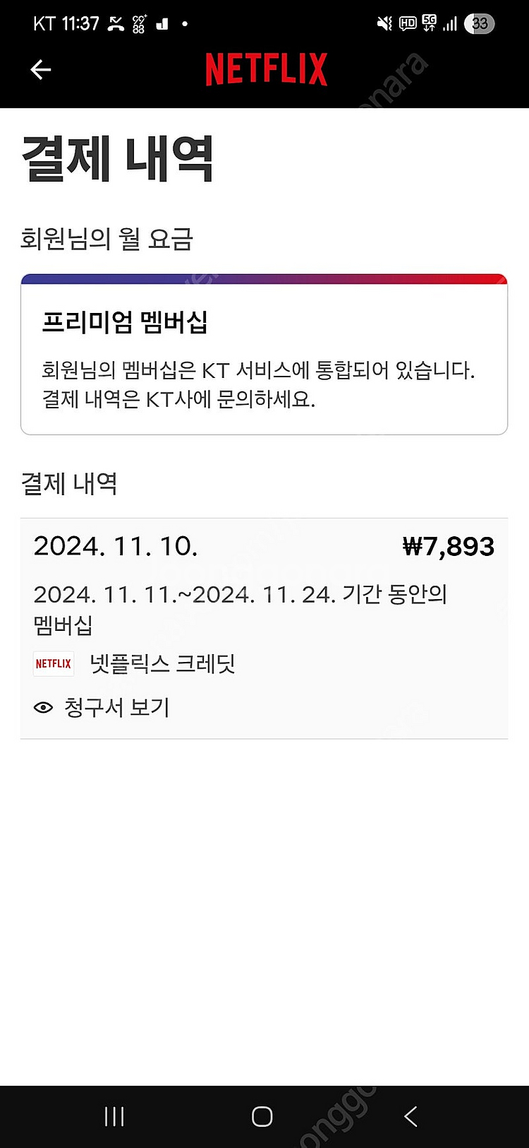 넷플릭스 프리미엄 파티 모집--1