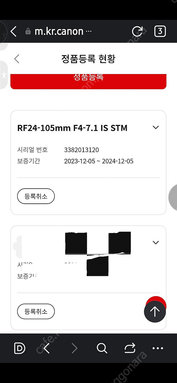 캐논 rf24-105 f4-7.1 is stm--3