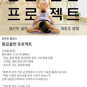 위드벨라 황금골반 snpe