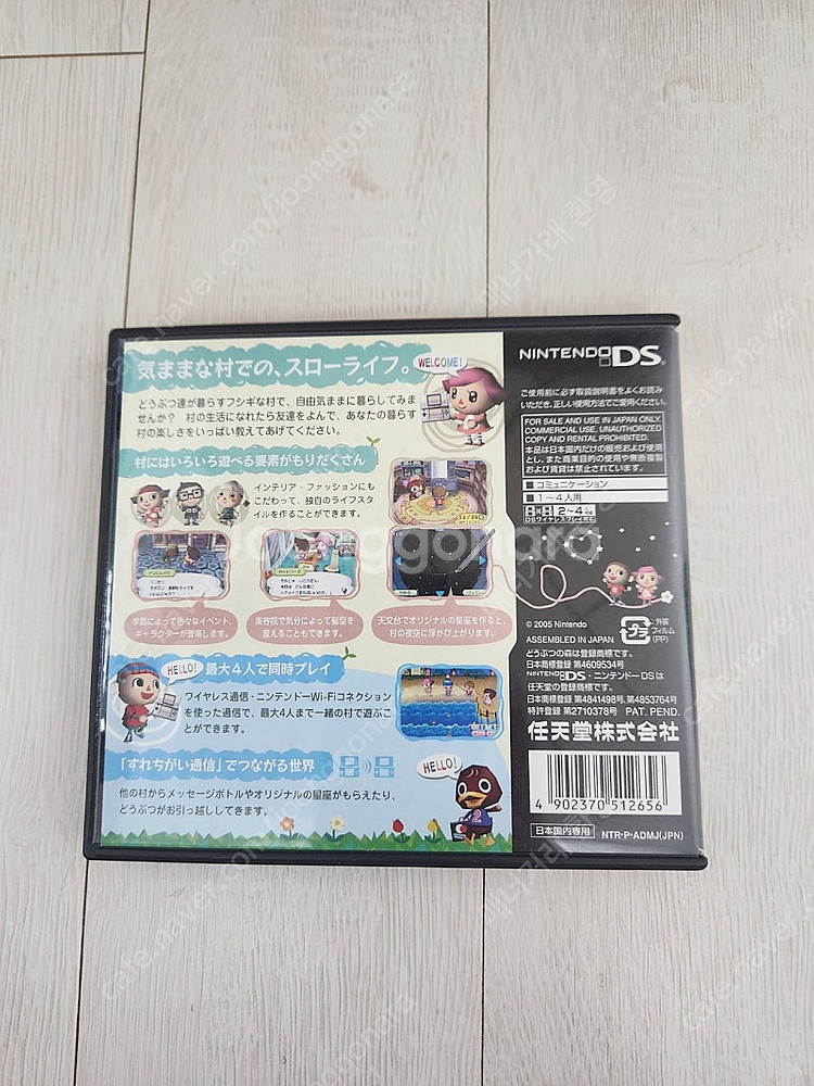 닌텐도 DS 놀러오세요 동물의숲 판매합니다--1