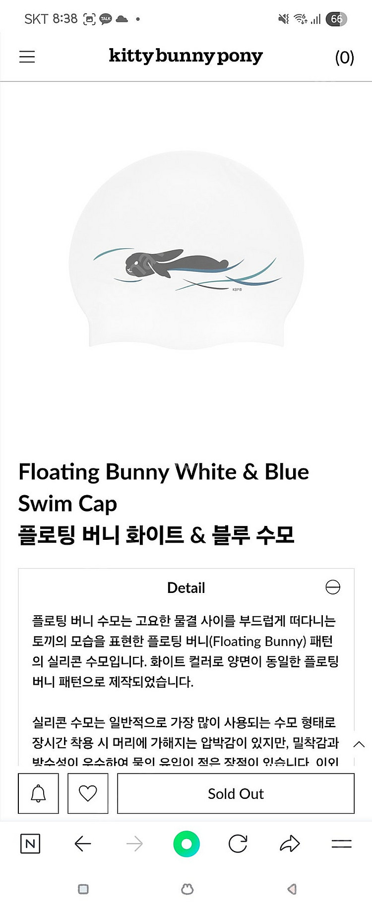 키티버니포니 수모--0