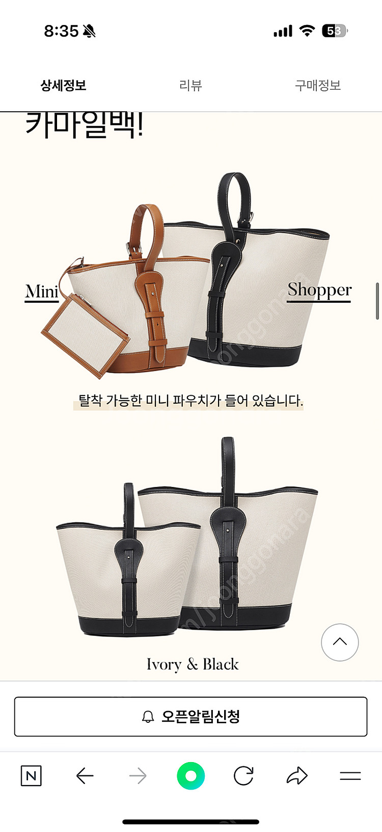 소윰 카마일백 카멜 미니--1