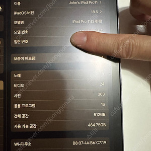 아이패드프로3세대 M1 512기가 풀세트 팝니다