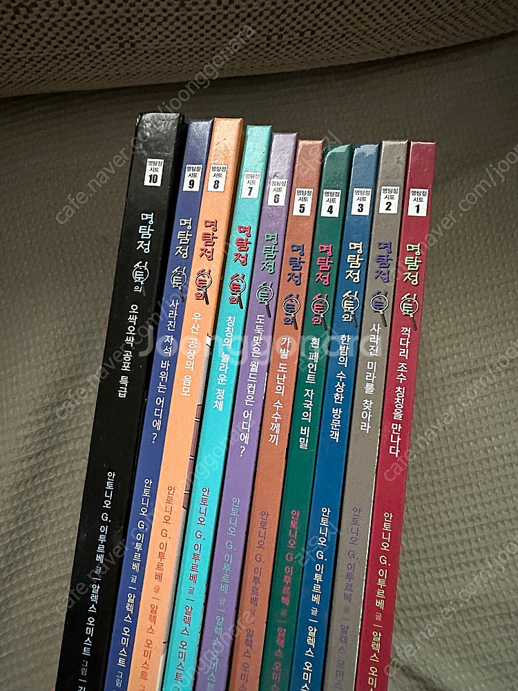 명탐정 시토 10권--0