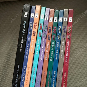 명탐정 시토 10권
