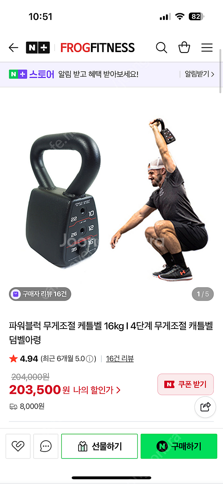 파워블럭 무게조절 케틀벨--1