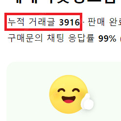 추영우 팬미팅 2층 D 1~2연석 양도합니다<거래후기,내용확인>