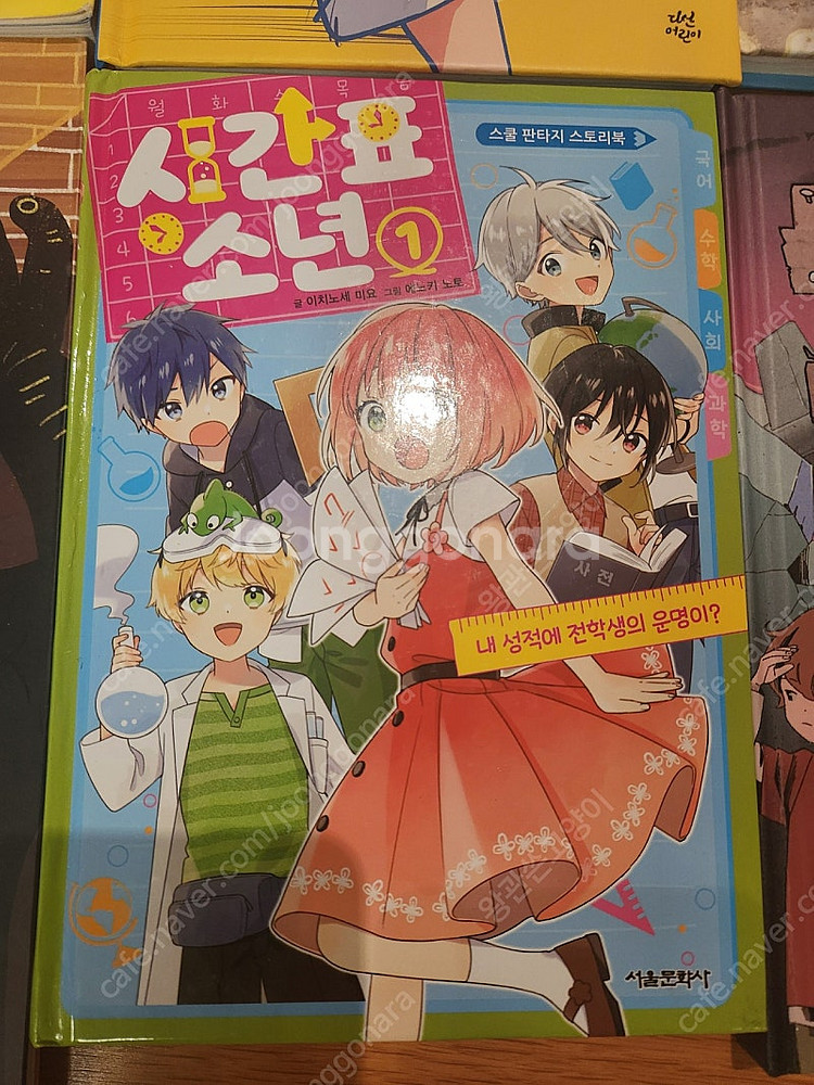 초등 도서 창작도서 낱개 가능/ 열세살의 덩크슛 / 온...--2
