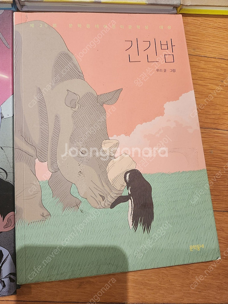 초등 도서 창작도서 낱개 가능/ 열세살의 덩크슛 / 온...--4
