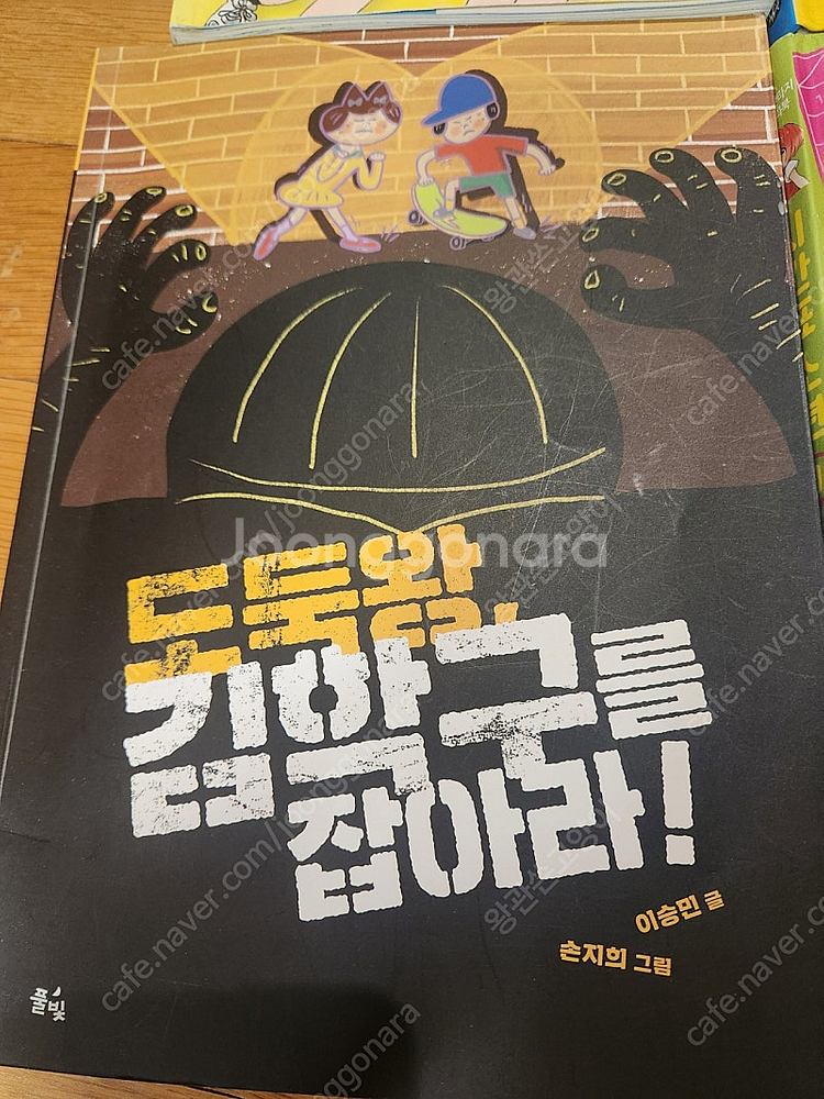 초등 도서 창작도서 낱개 가능/ 열세살의 덩크슛 / 온...--6