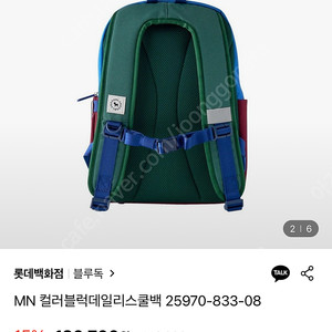(새제품) 저학년 블루독 컬러블럭 책가방+신발주머니 세트 ---> 택포 45,000