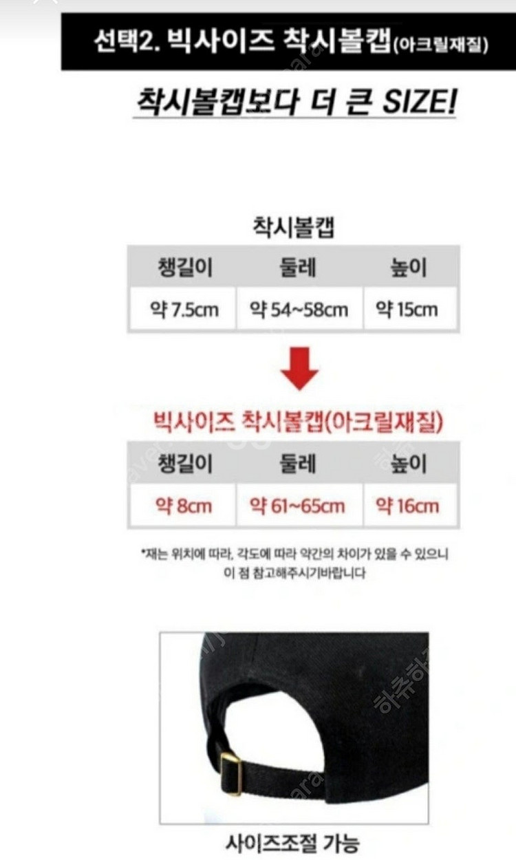 [최저가]갓샵 빅사이즈 볼캡 모자 화이트 일괄--3