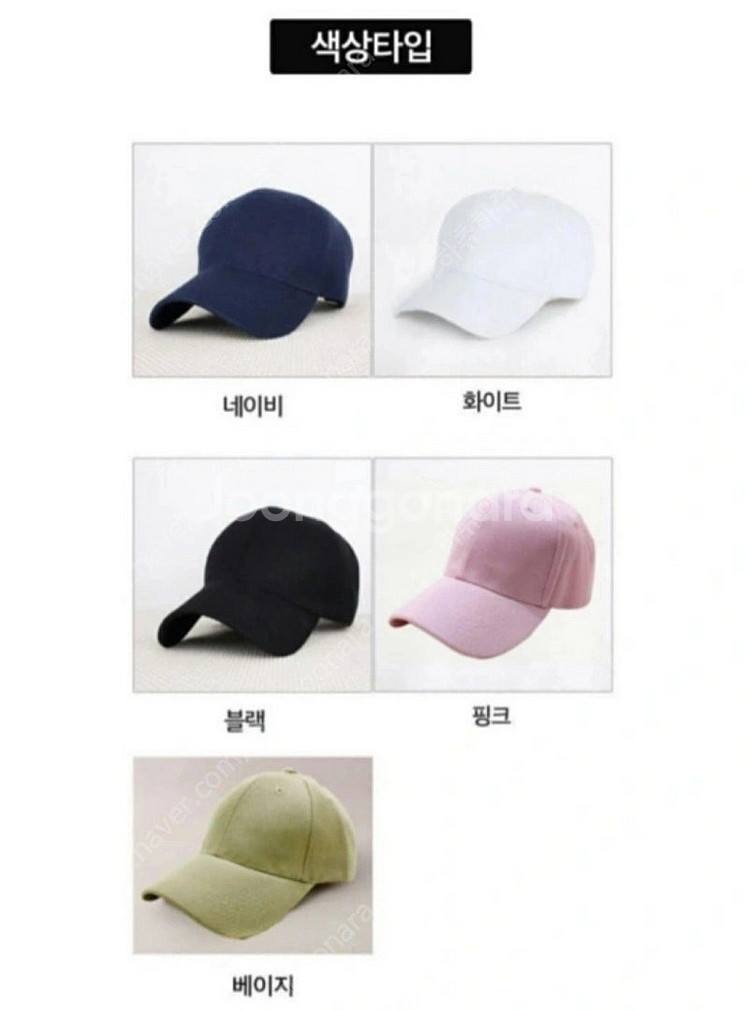[최저가]갓샵 빅사이즈 볼캡 모자 화이트 일괄--4