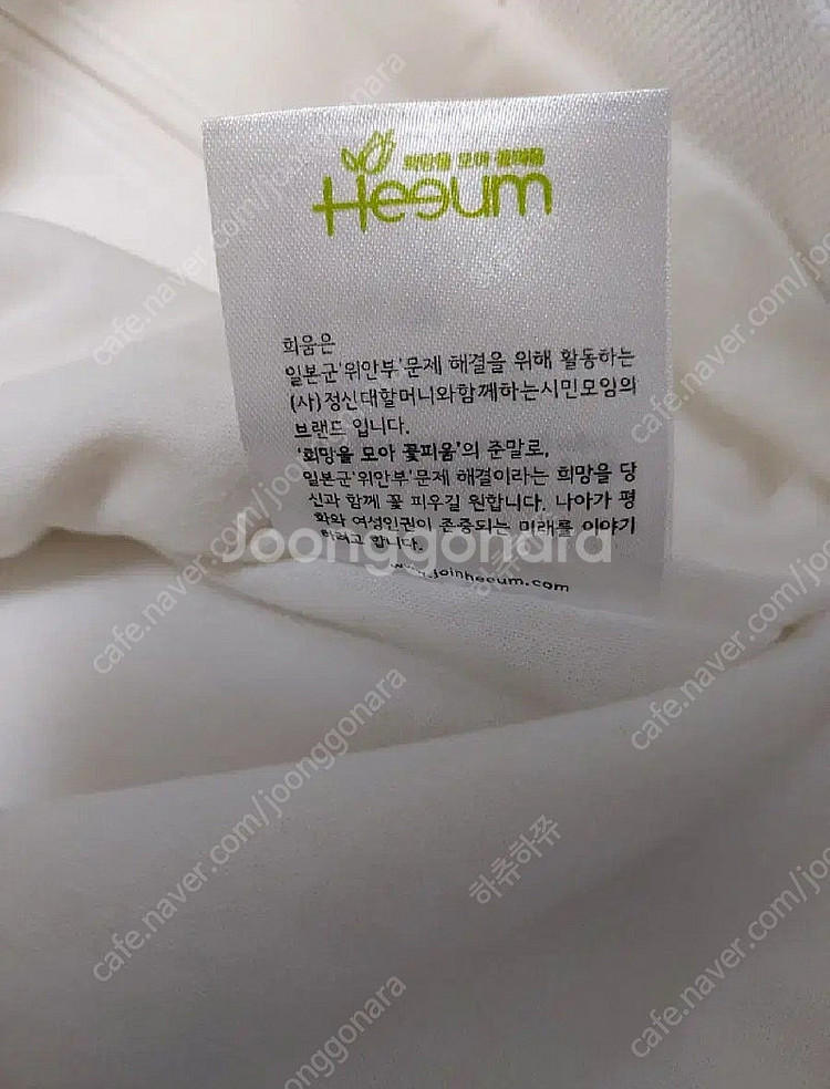 [새상품]희움 - 압화가방(같이놀자 그리고) 에코백 위...--7