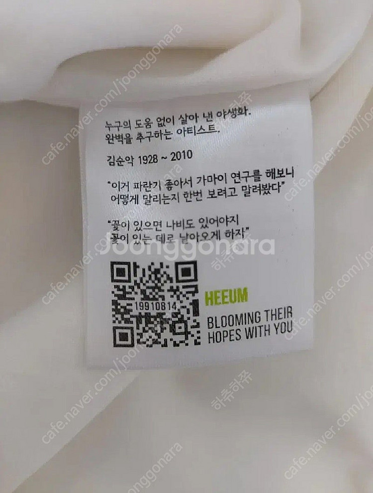 [새상품]희움 - 압화가방(같이놀자 그리고) 에코백 위...--8