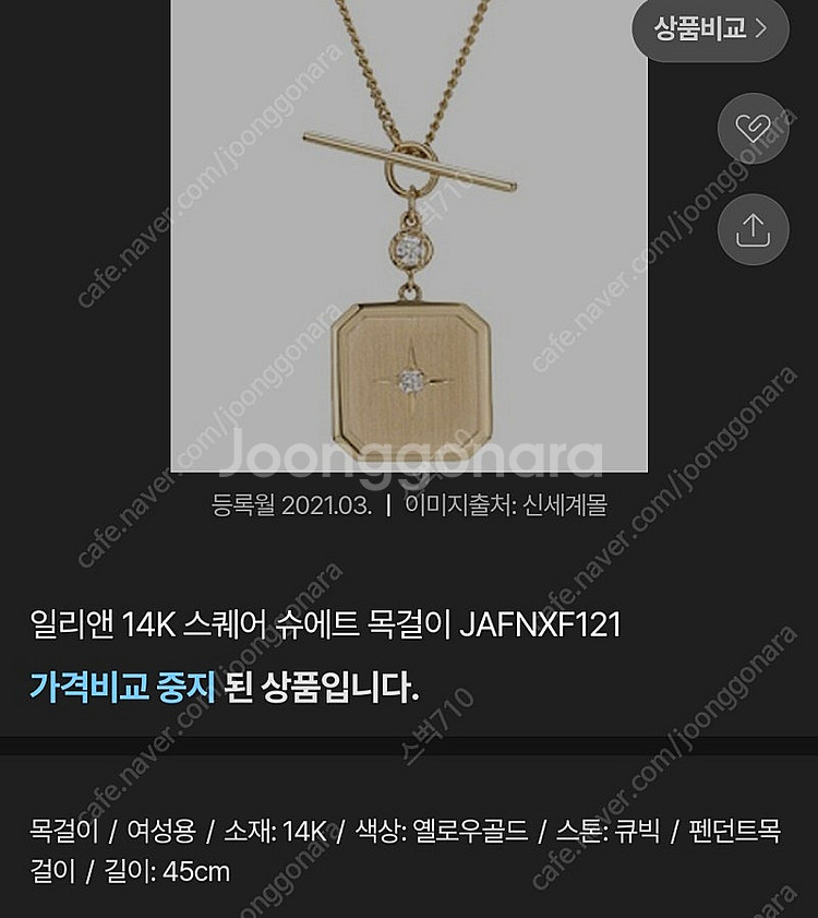 토글 디자인 14k 목걸이--1