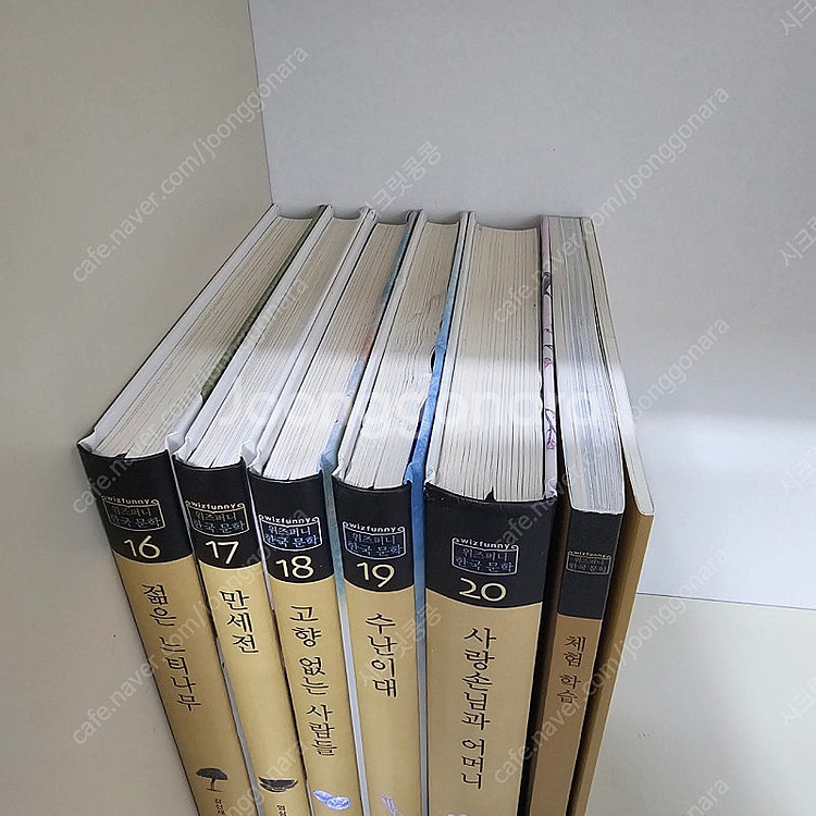 빨간펜 24년 위즈퍼니 한국문학 새책수준 ㅡ택포3.5--4