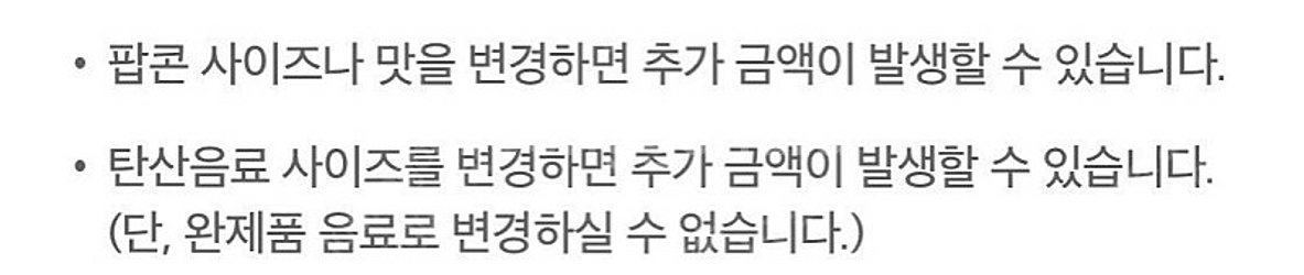 cgv 스몰세트 콤보 8,000원 > 4,000원 / ...--1