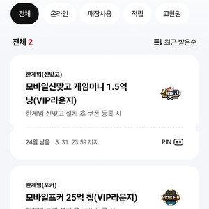 모바일신맞고 포커 일괄