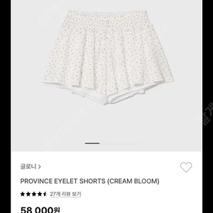 글로니 프로방스 아일렛 쇼츠 m