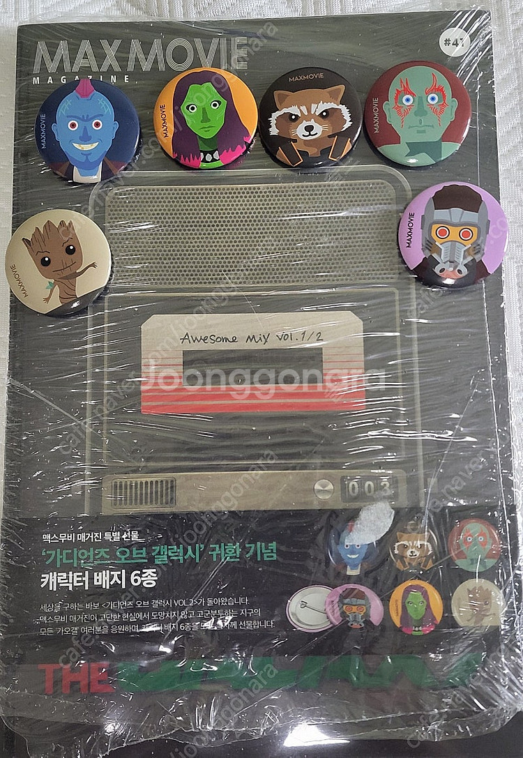 디즈니마블 굿즈(가오갤위주) 일괄정리--1