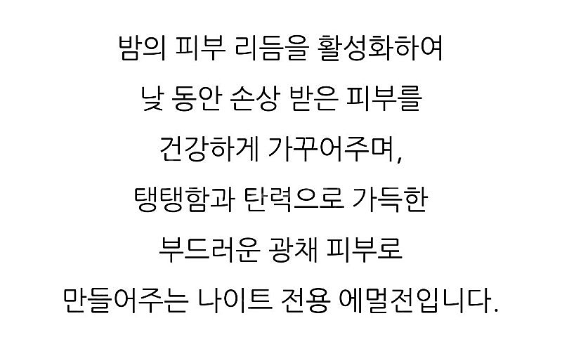 새상품/정품)끌레드뽀보떼 인텐시브 포티파잉 에멀젼 엔 ...--6