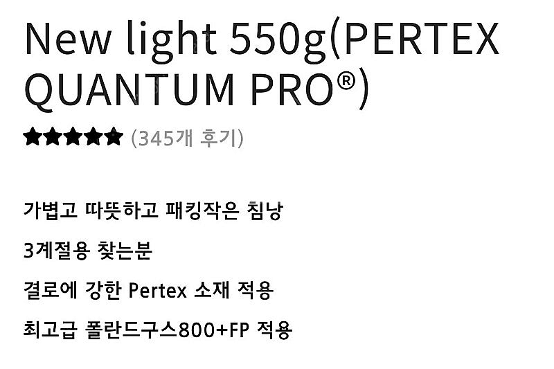 페더다운 침낭 550g 카모플라쥬 M--5