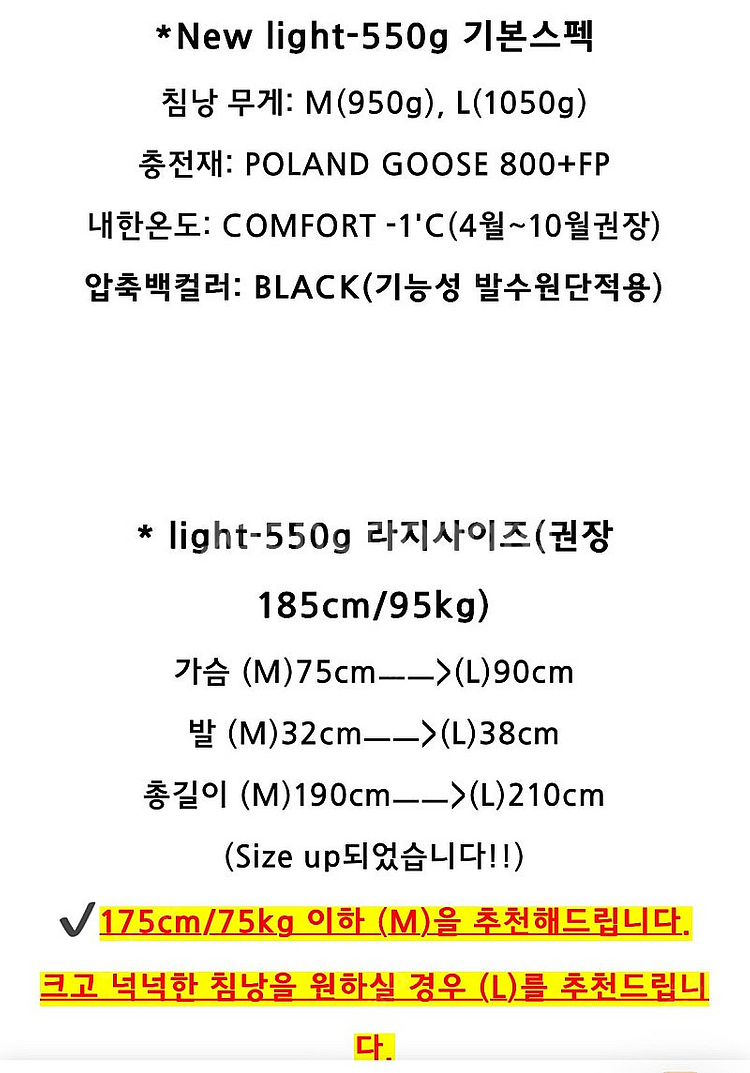 페더다운 침낭 550g 카모플라쥬 M--6