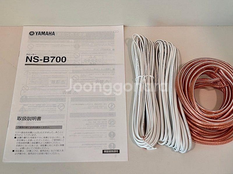 YAMAHA 야마하 NS-B700 북쉘프 스피커 2조 ...--4